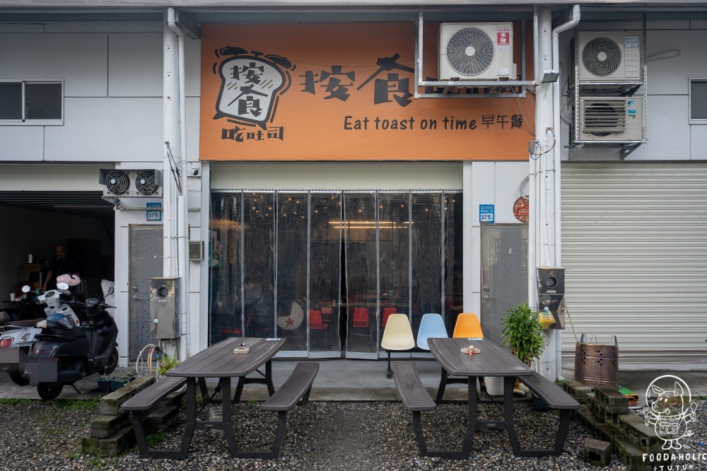 按食吃吐司環境