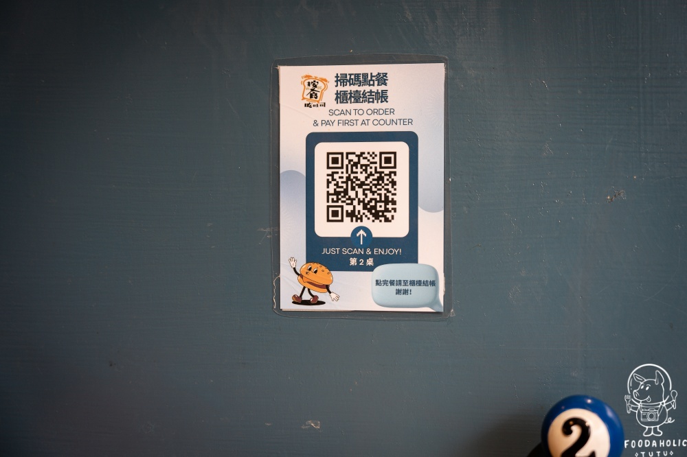 按食吃吐司菜單價格