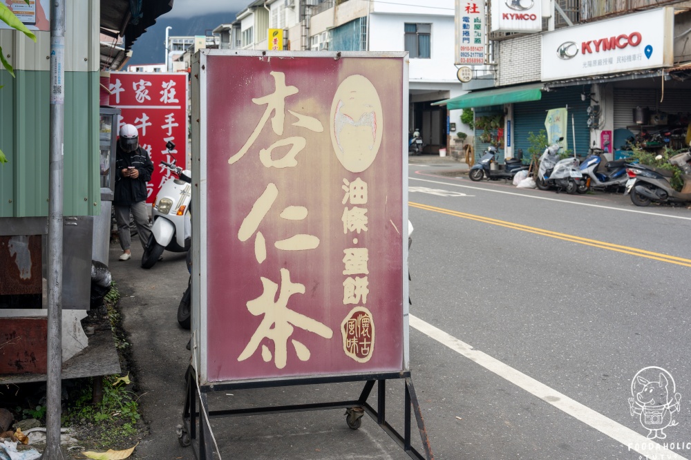 杏仁茶早餐環境