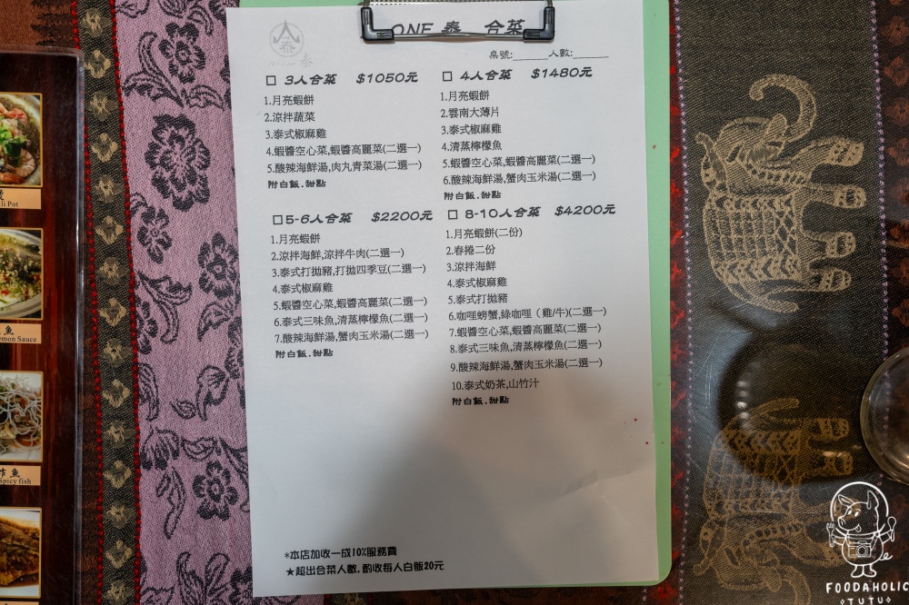 A-One 泰菜單價格