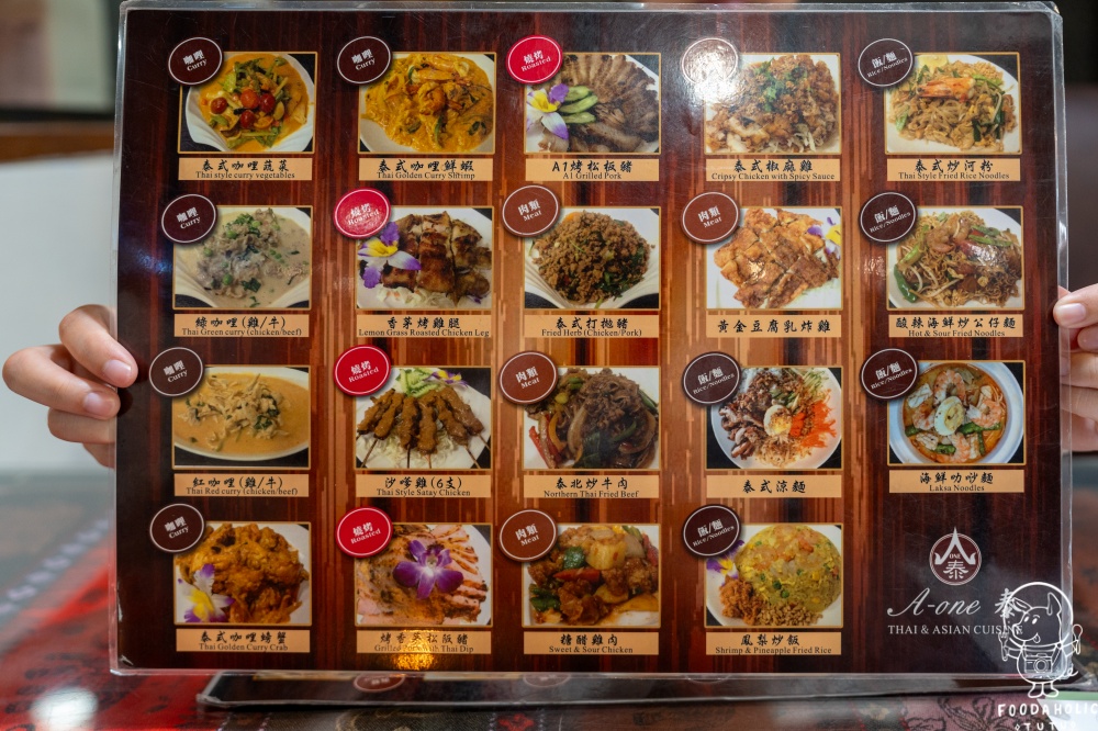 A-One 泰菜單價格