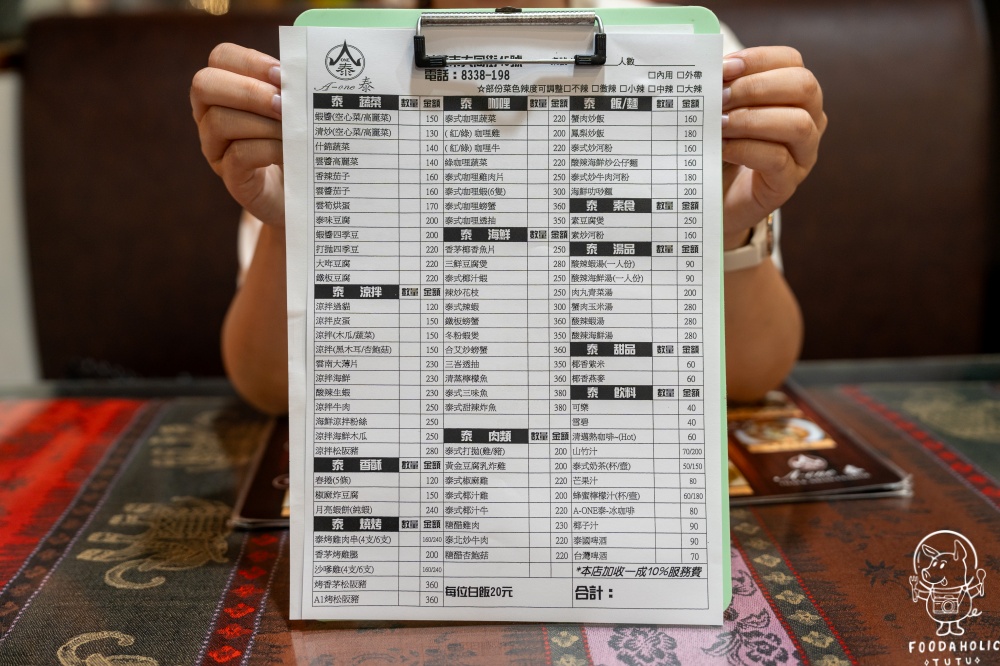 A-One 泰菜單價格