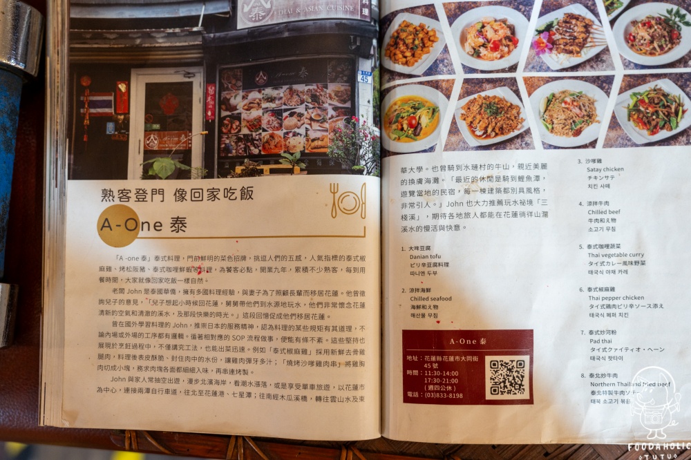 A-One 泰用餐須知注意事項