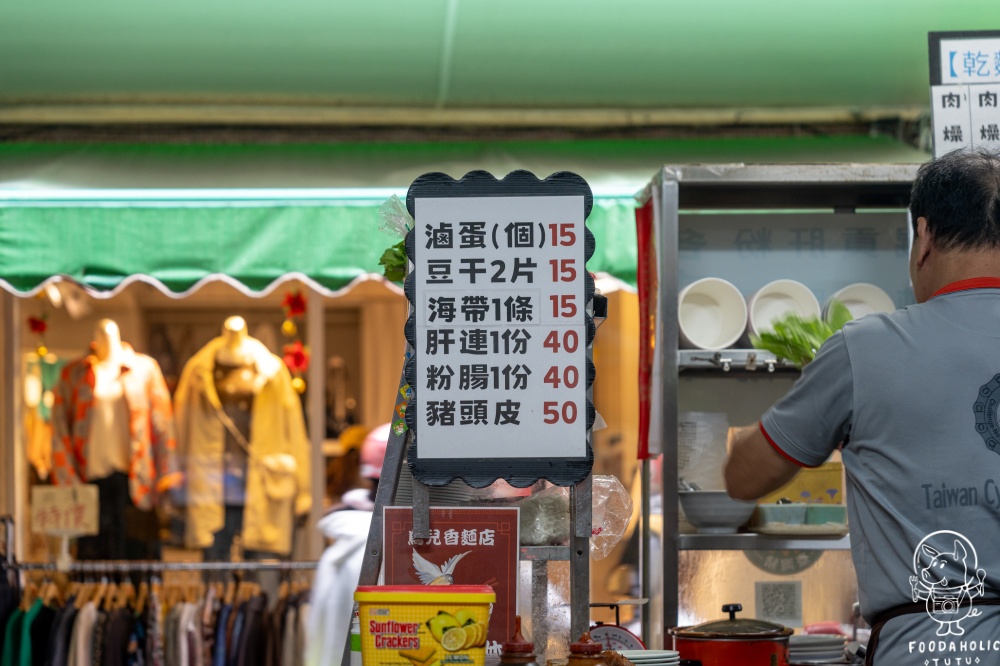 鳥兒香麵店菜單價格