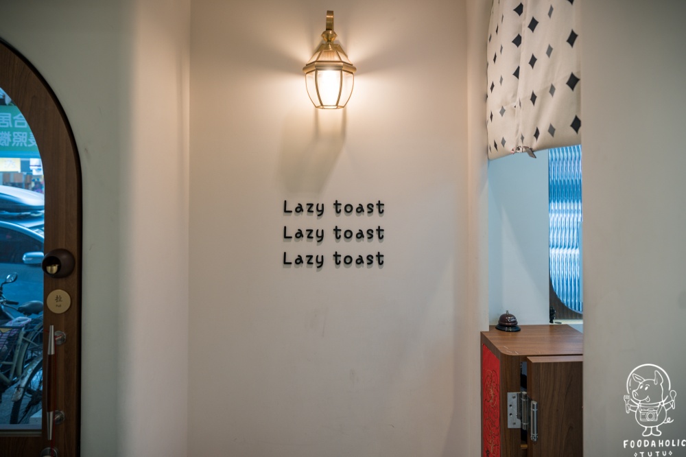 Lazy toast 慵懶吐司環境