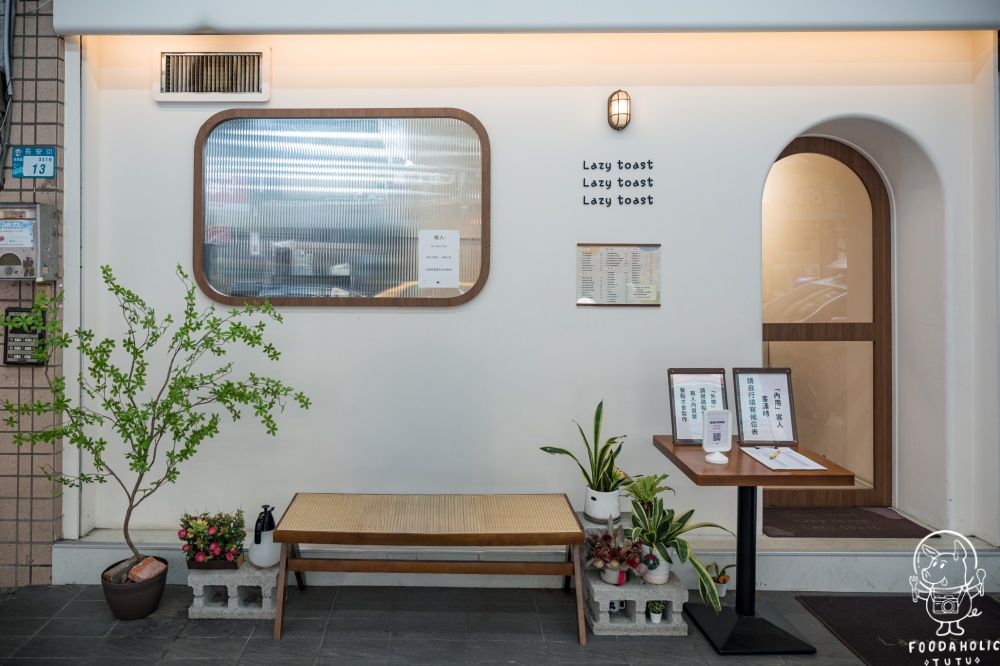 Lazy toast 慵懶吐司環境