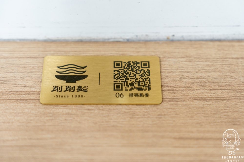 削削麵菜單價格