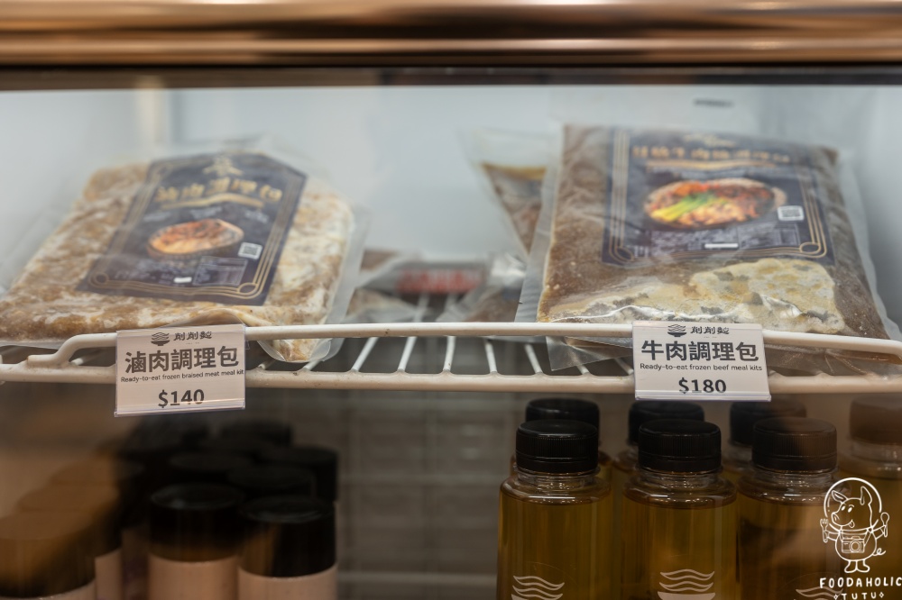 削削麵冷凍調理包