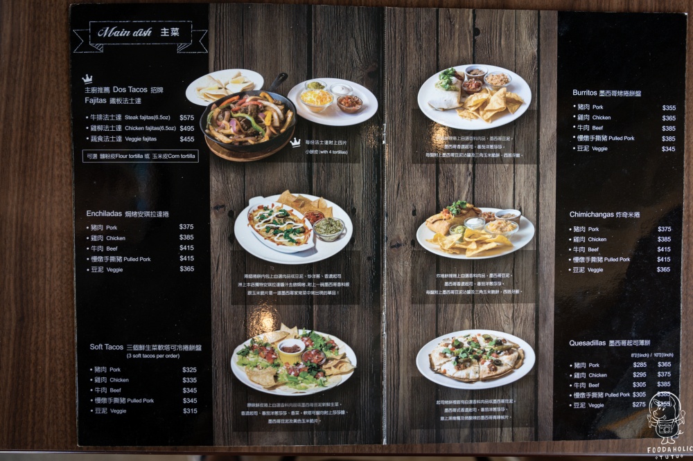 「Dos Tacos」菜單