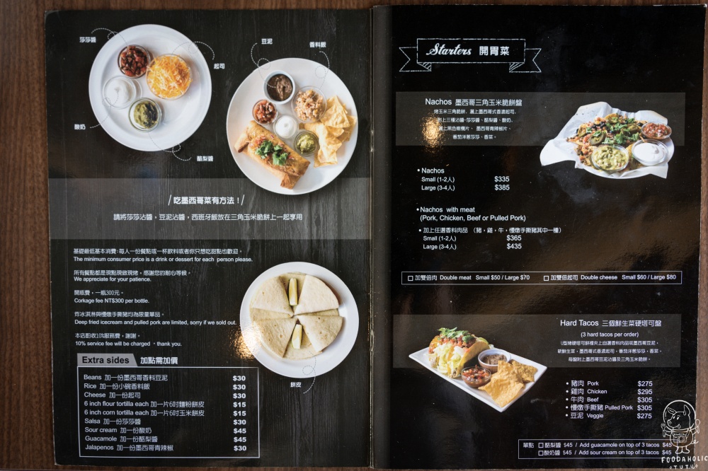 「Dos Tacos」菜單