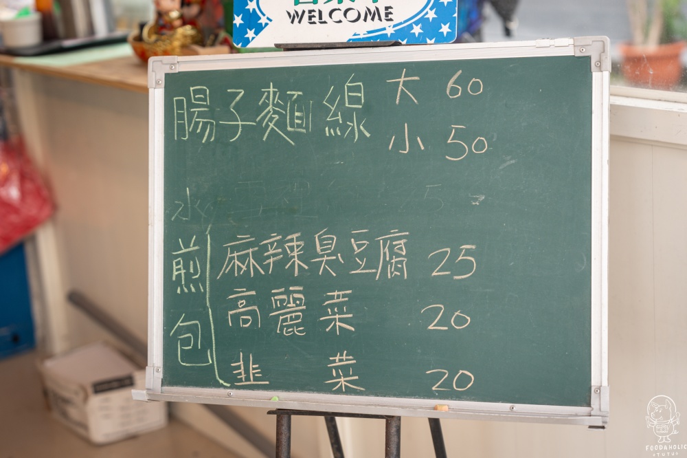 芭樂三號現煎水煎包菜單