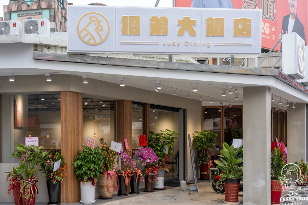 招弟大飯店環境